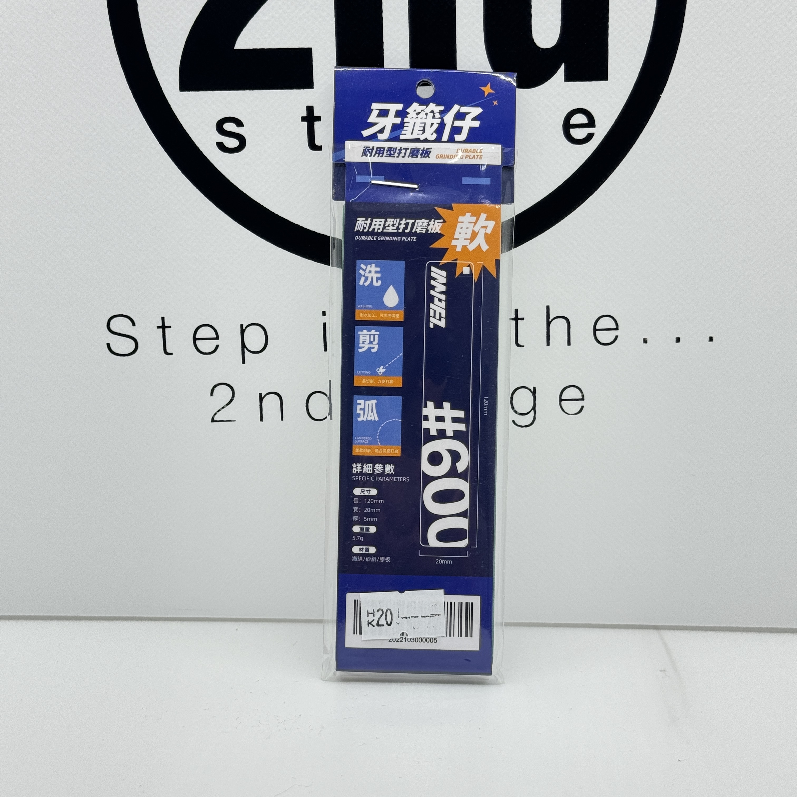 Impez "牙籤仔"打磨棒(軟) #600