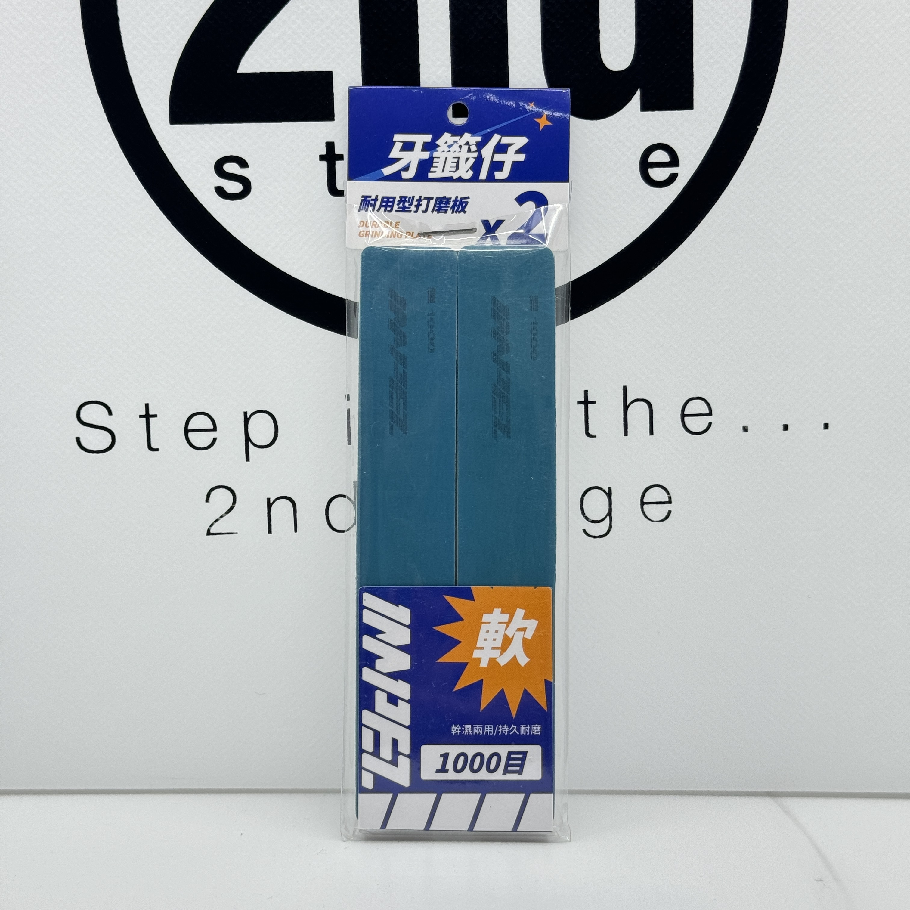 Impez "牙籤仔"打磨棒(軟) #1000