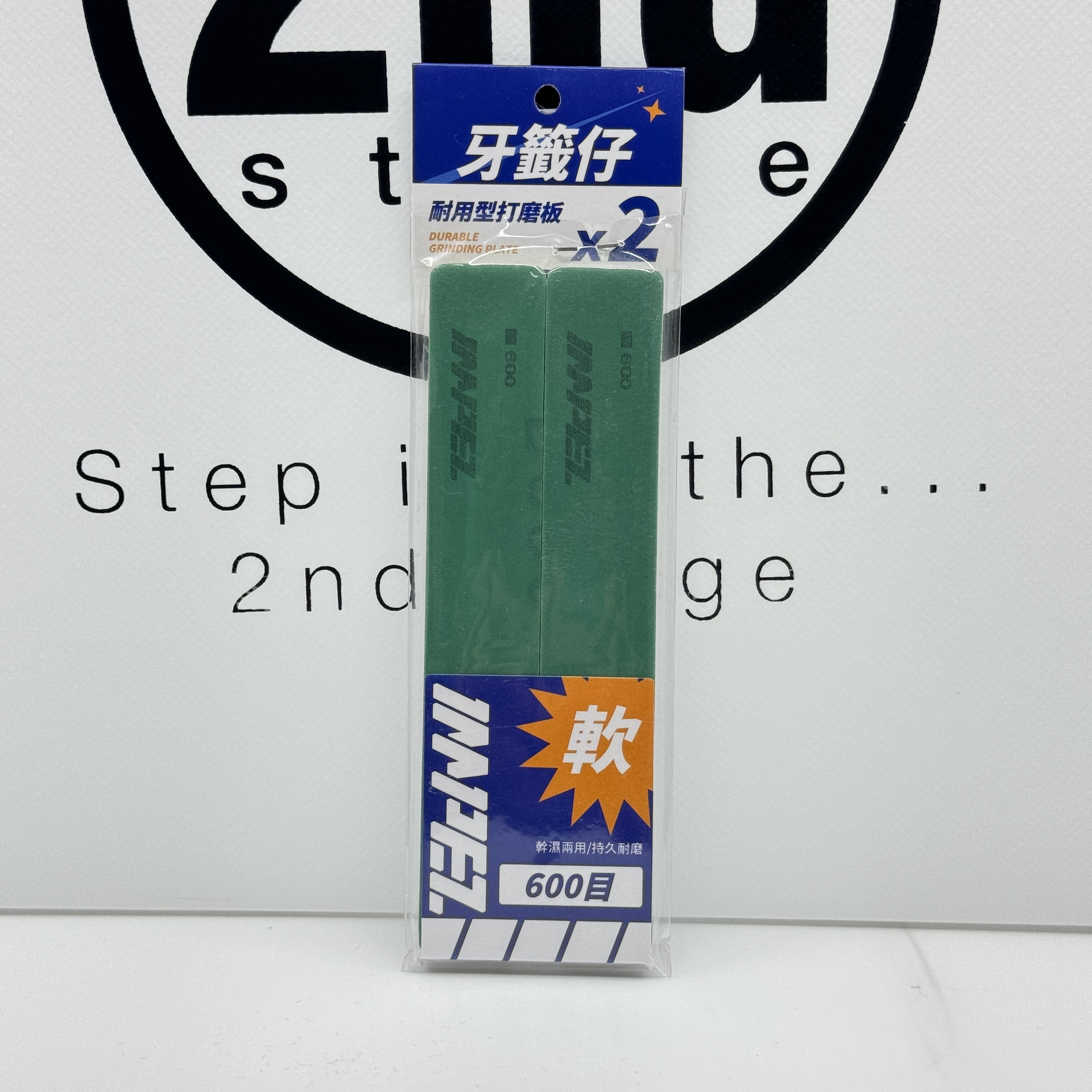 Impez "牙籤仔"打磨棒(軟) #600