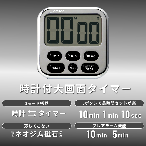Dretec Shabon6 大螢幕時鐘計時器 T-634