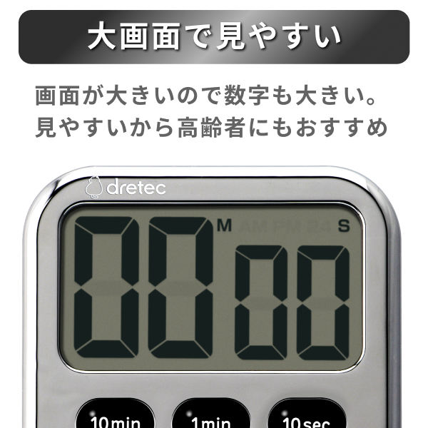 Dretec Shabon6 大螢幕時鐘計時器 T-634