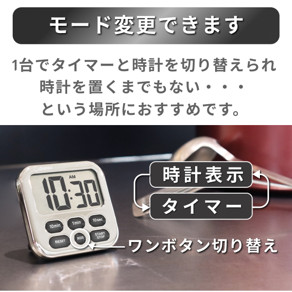 Dretec Shabon6 大螢幕時鐘計時器 T-634