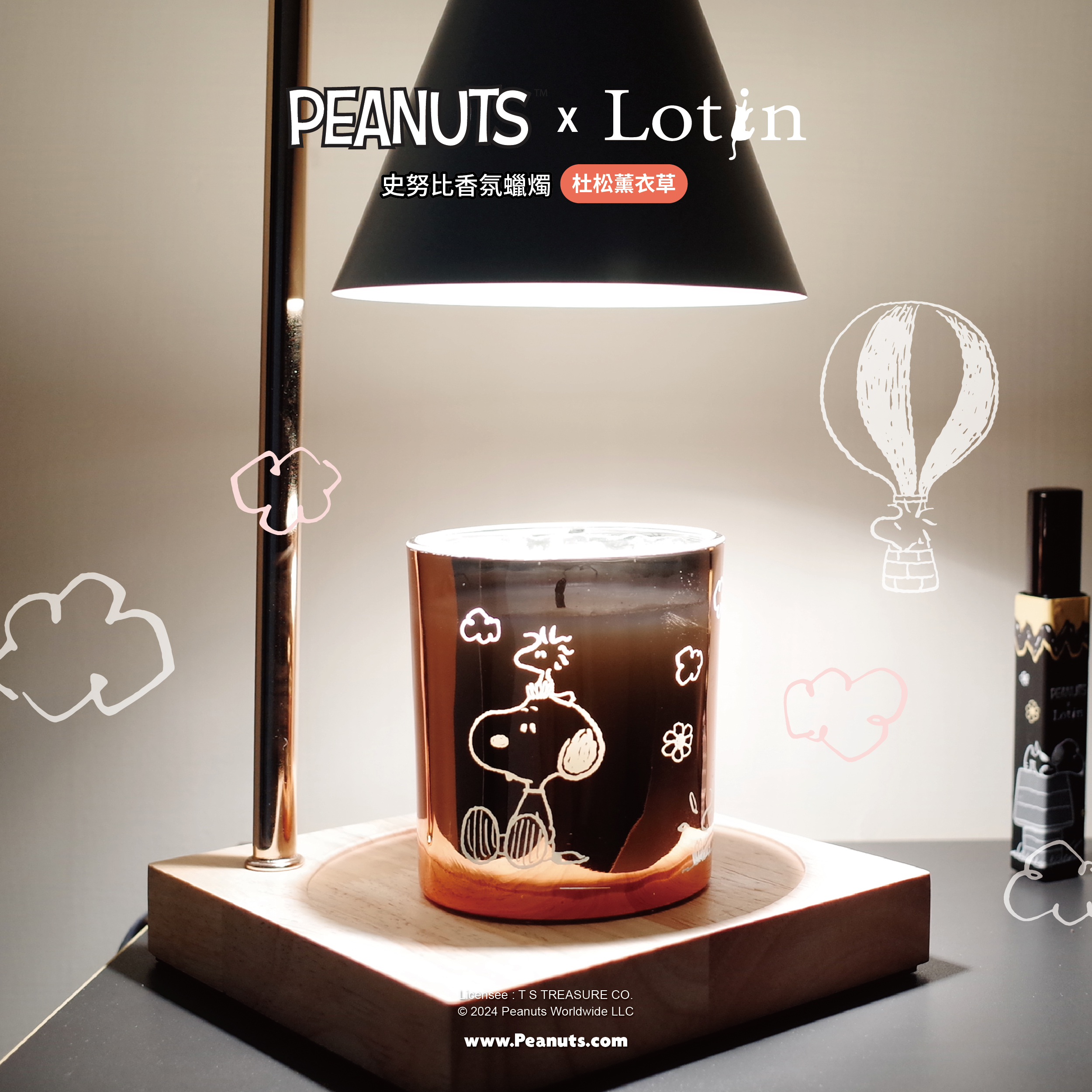 【史努比香氛蠟燭】杜松薰衣草