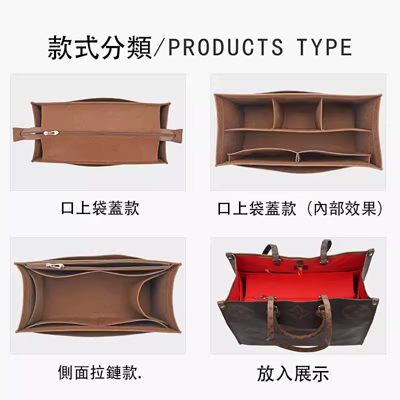 LV Onthego購物袋收納內膽包|預購商品下單訂製需耐心等待14天