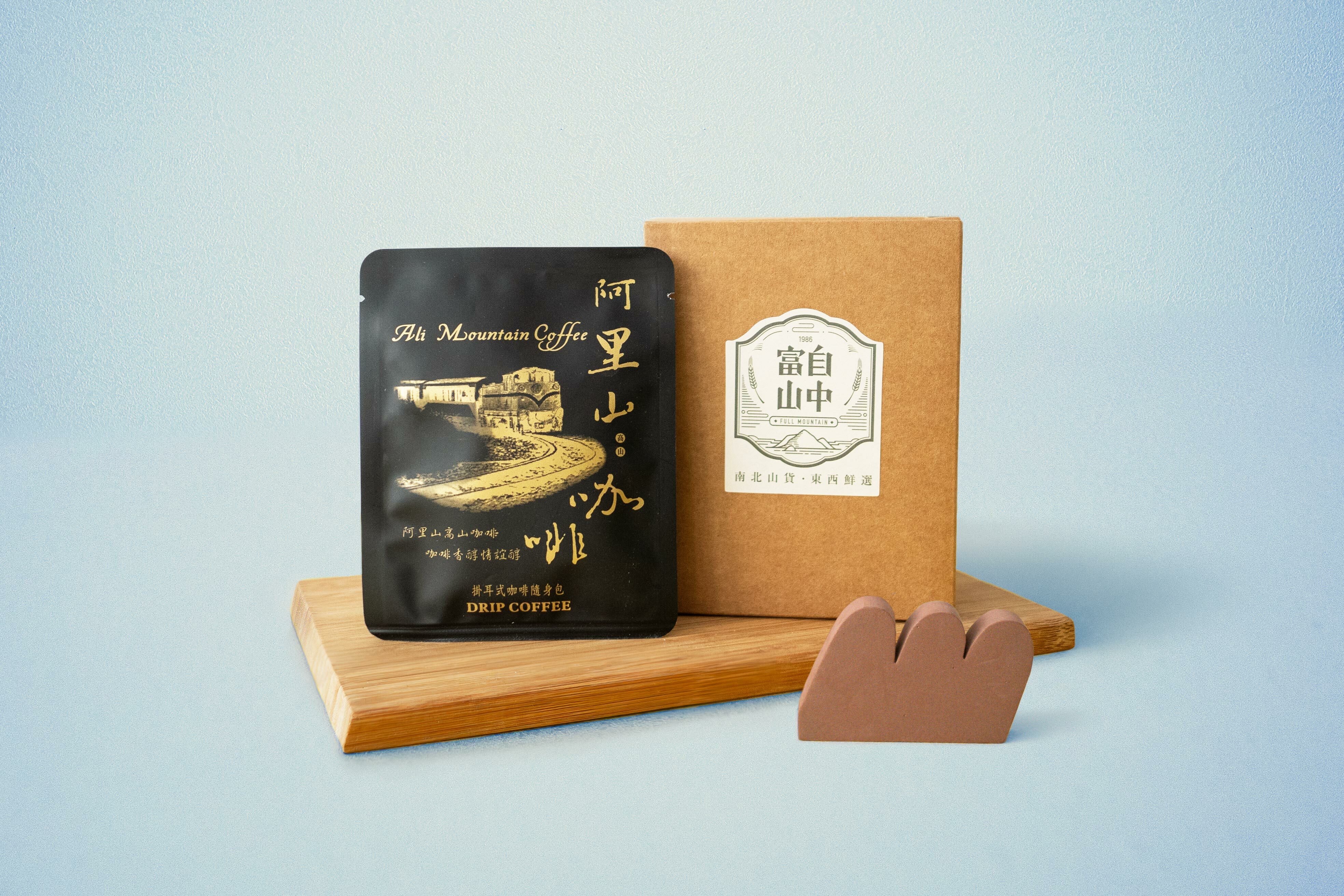 阿里山日曬手採阿拉比卡咖啡（濾掛式）
