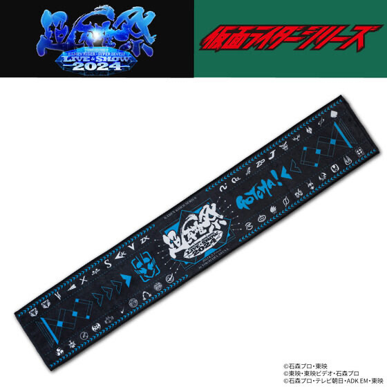 Pbandai 預訂2024/3月 【超英雄祭2024】仮面ライダーシリーズ　マフラータオル
