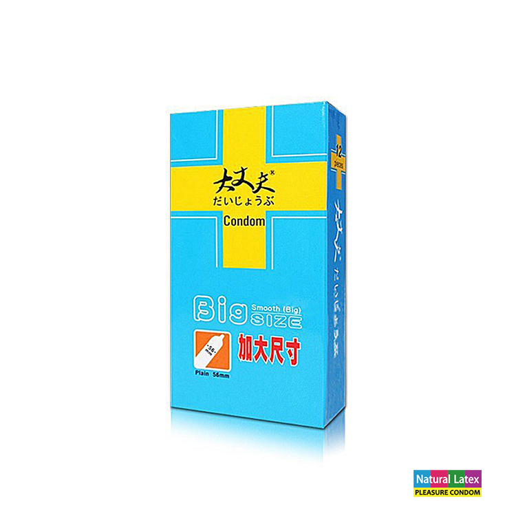 大丈夫 大尺寸 大尺碼保險套 大闊度保險套