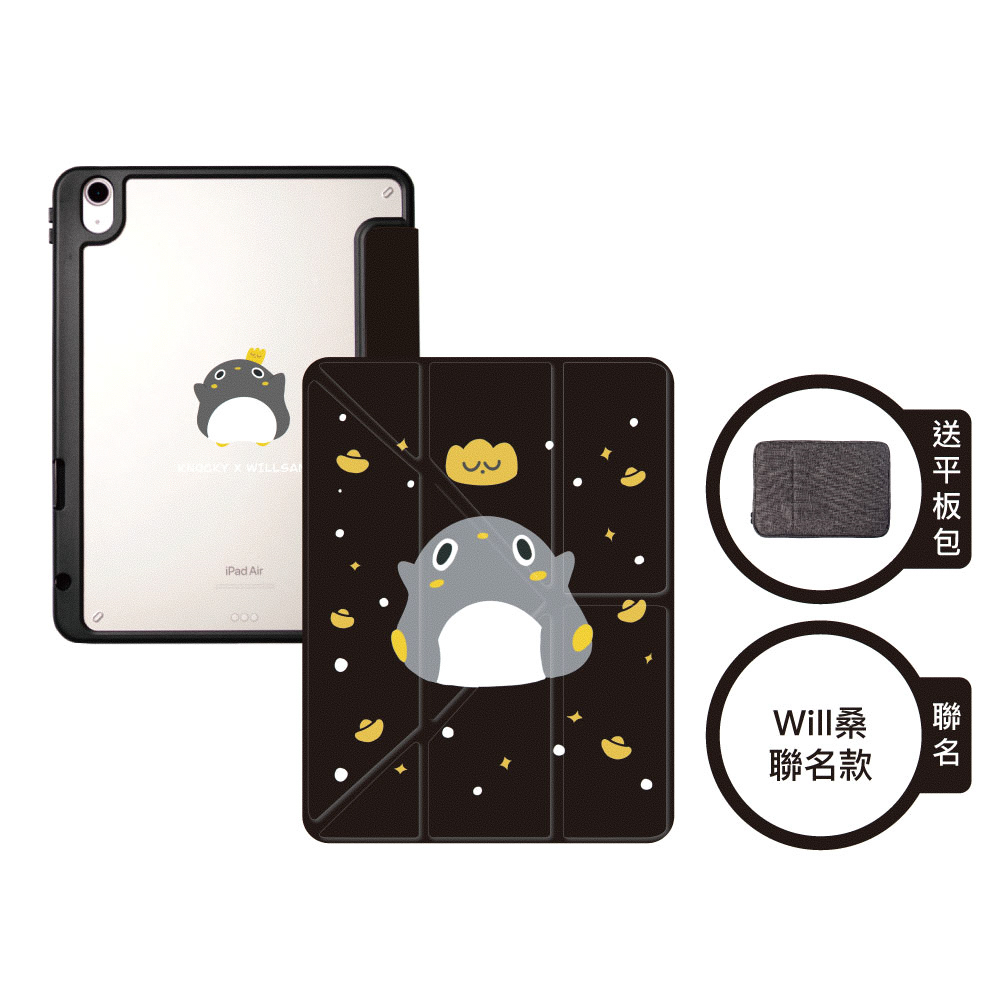 【Knocky x Willsann】『小Chill鵝Money Snow』iPad Air 平板保護殼 (多折式/右側筆槽)