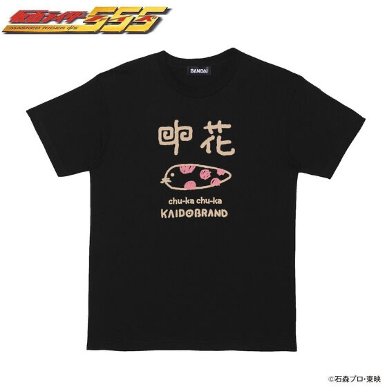 Pbandai 預訂2024/4月 仮面ライダー555　C&YSUN＆C&LEMOON　海堂直也 中花Tシャツ