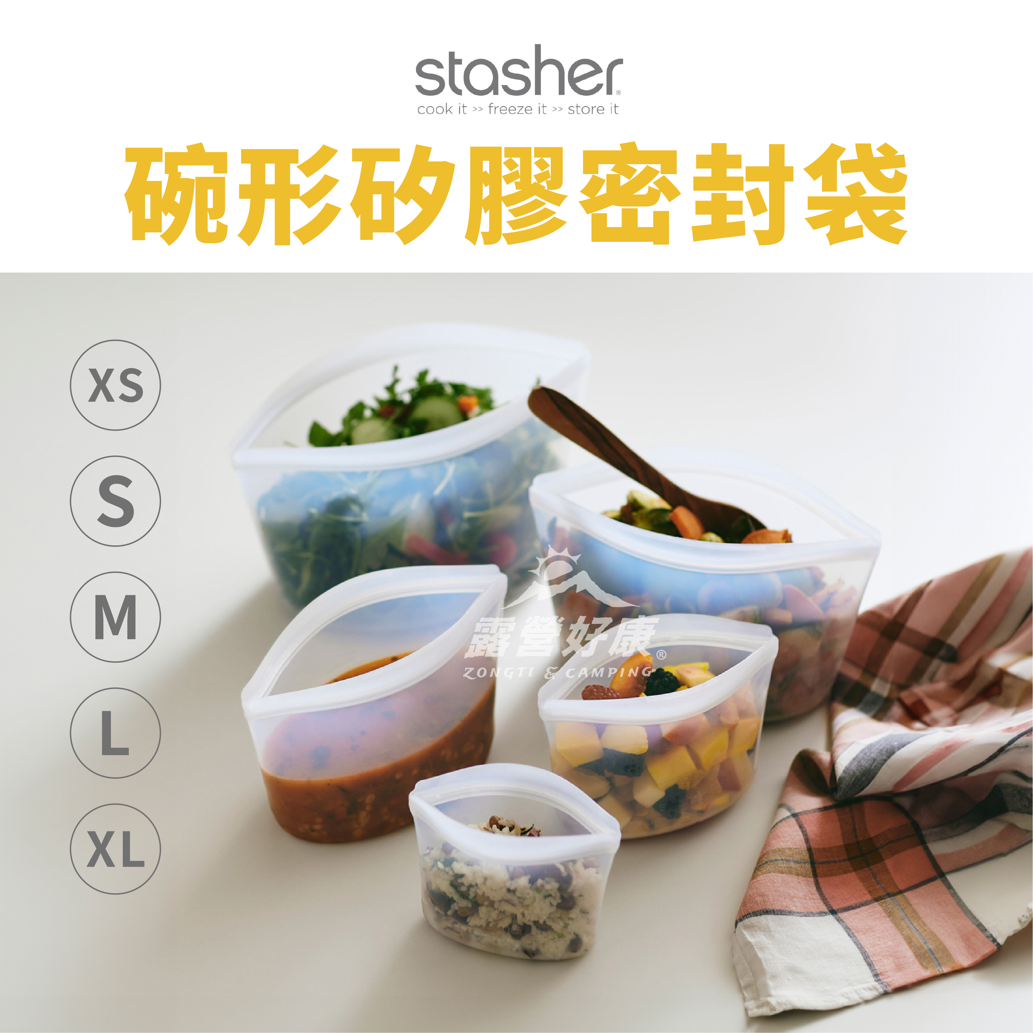 Stasher 碗形矽膠密封袋 AF23