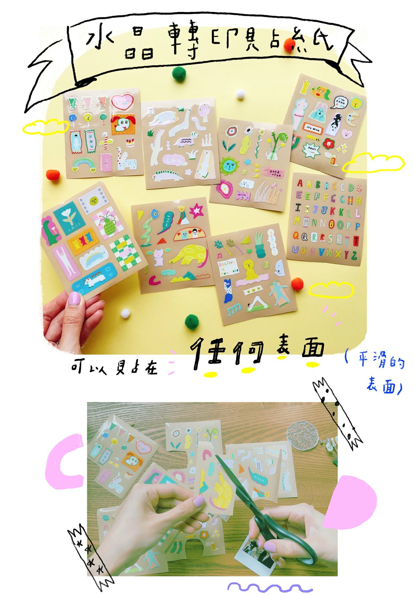 馬卡龍腳趾．水晶轉印貼紙 共八款