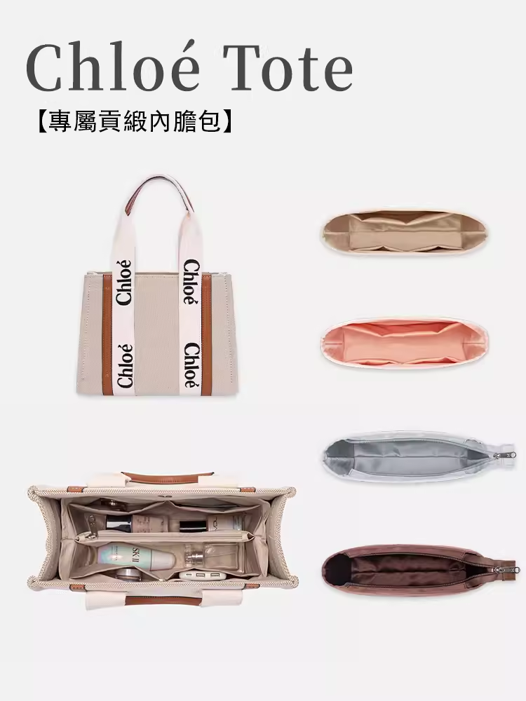 蔻依woody tote托特內膽包|預購商品下單訂製需耐心等待14天