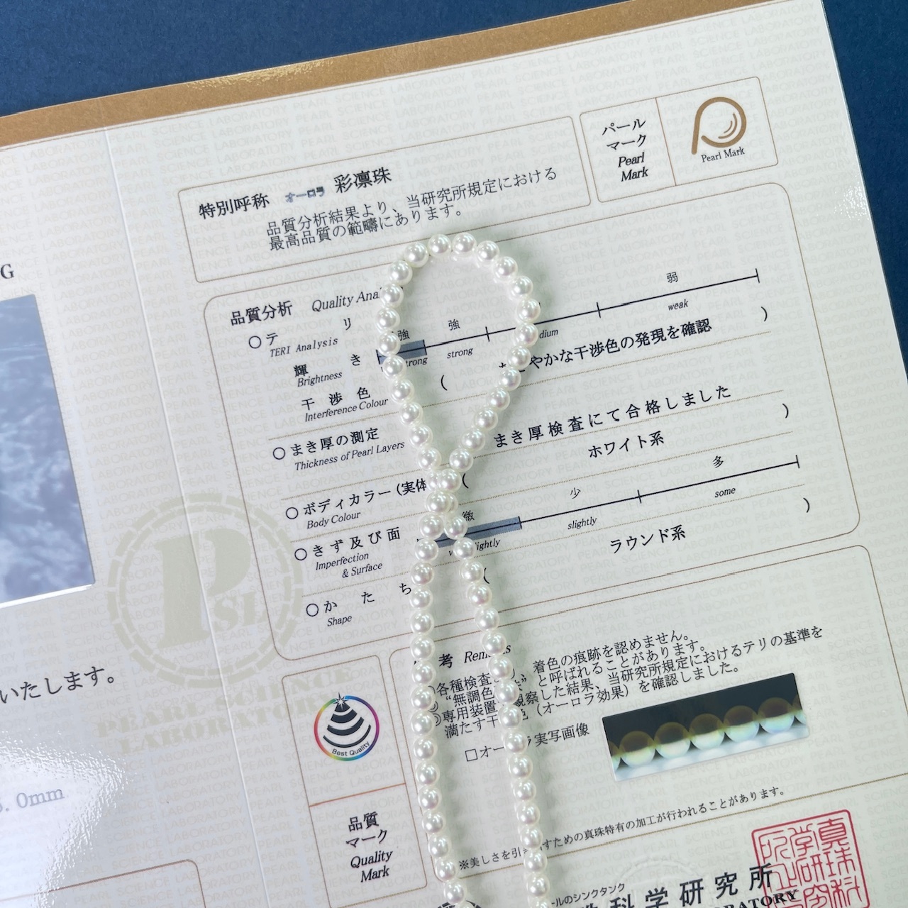 無調色極光彩凜珠項鍊 - 配日本真科研證書