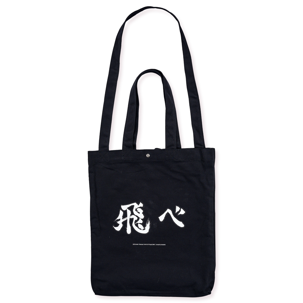 排球少年 大斜布包-飛吧