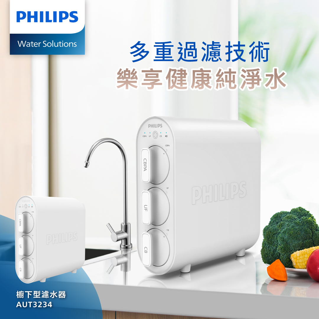 暉柏Sun Rich家庭電器‧旺角門市‧香港行貨‧飛利浦AUT3234/97 ‧超輕巧櫥