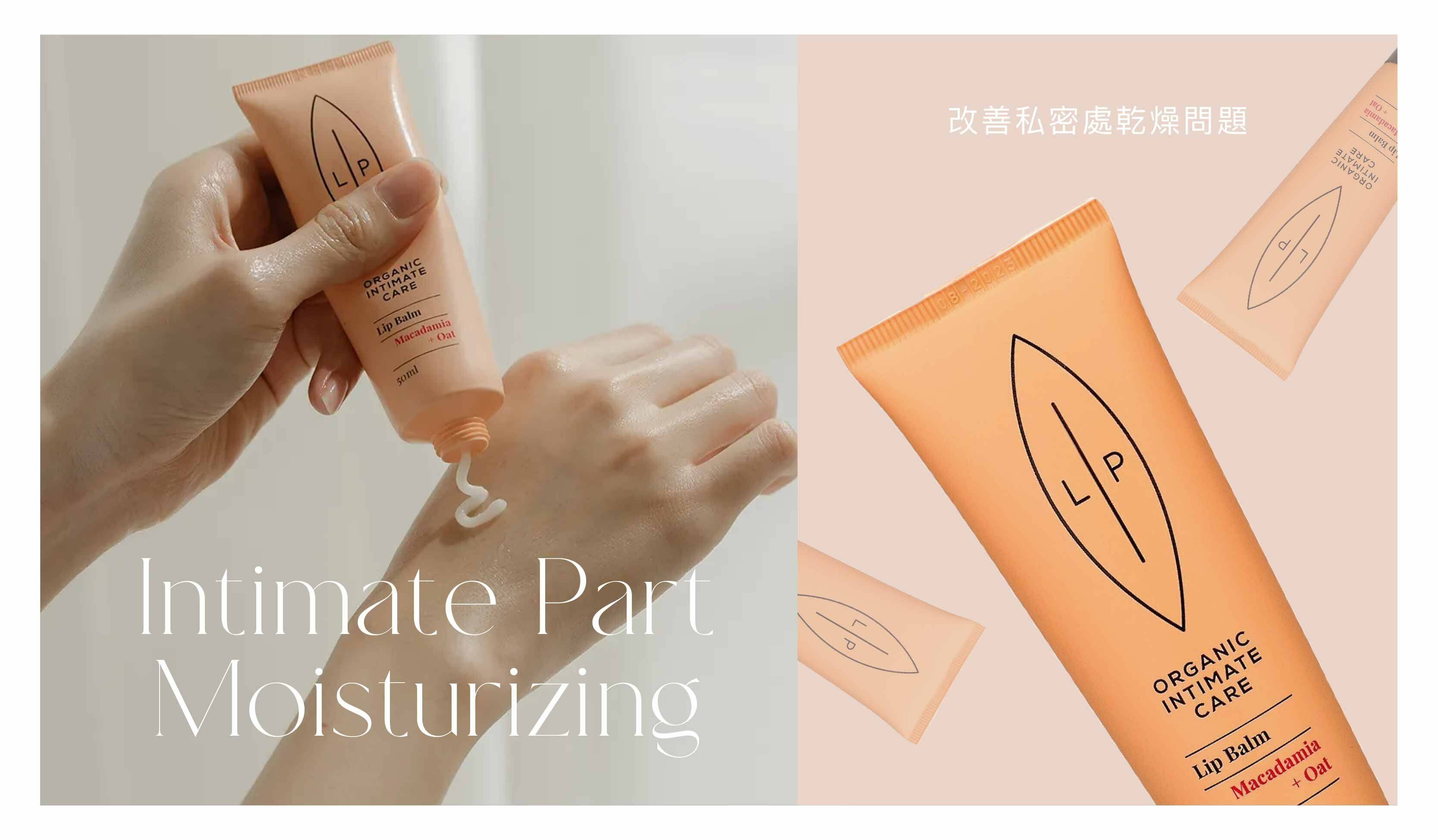 改善私密處乾爍問題