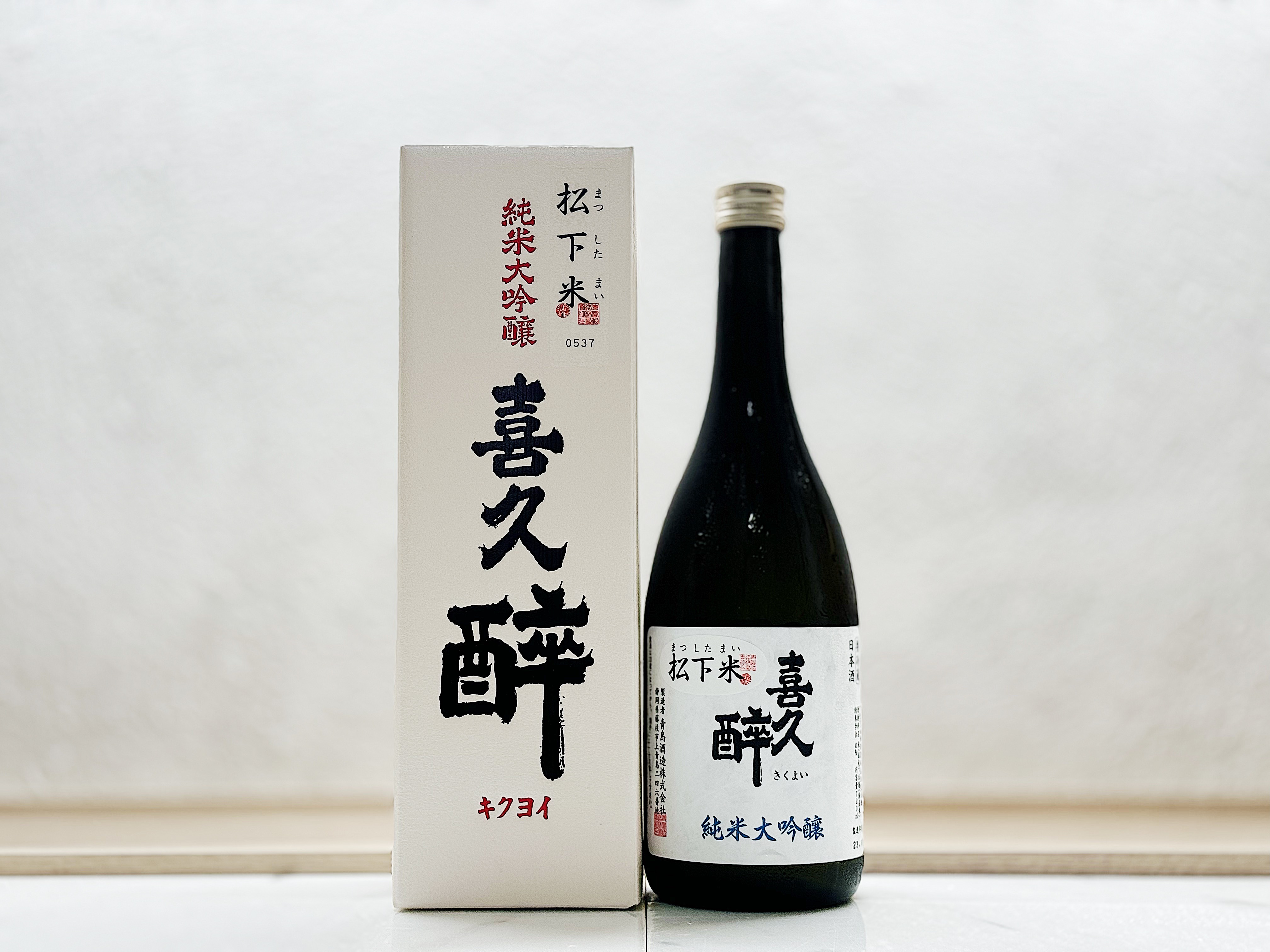 喜久醉 純米大吟釀 松下米40