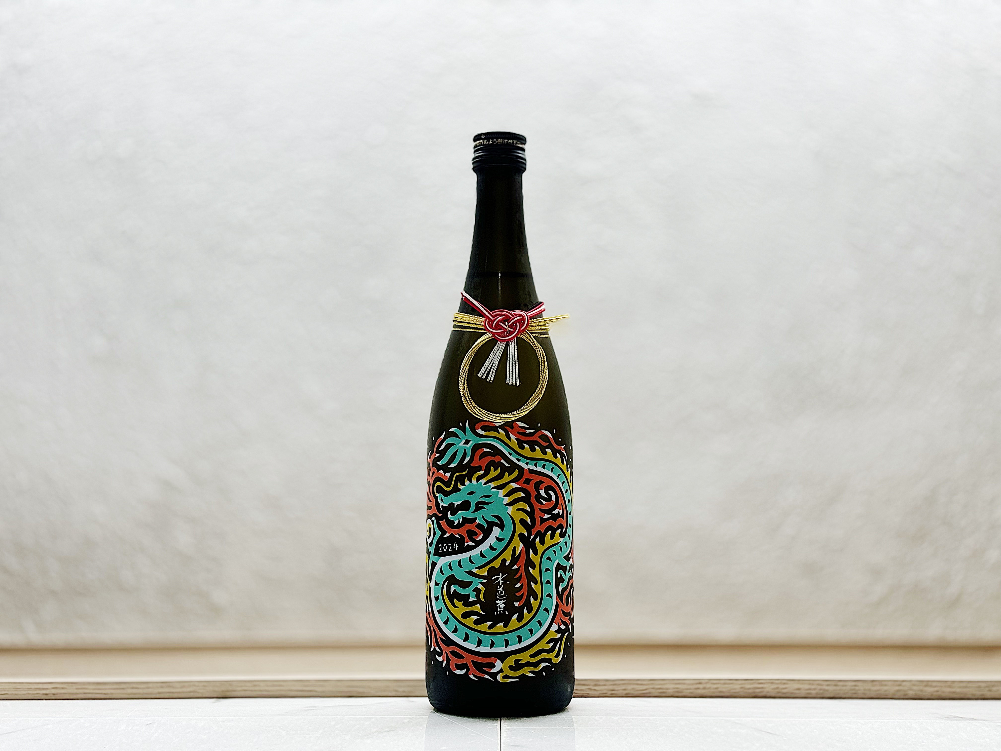水芭蕉 純米大吟釀 干支「辰」2024