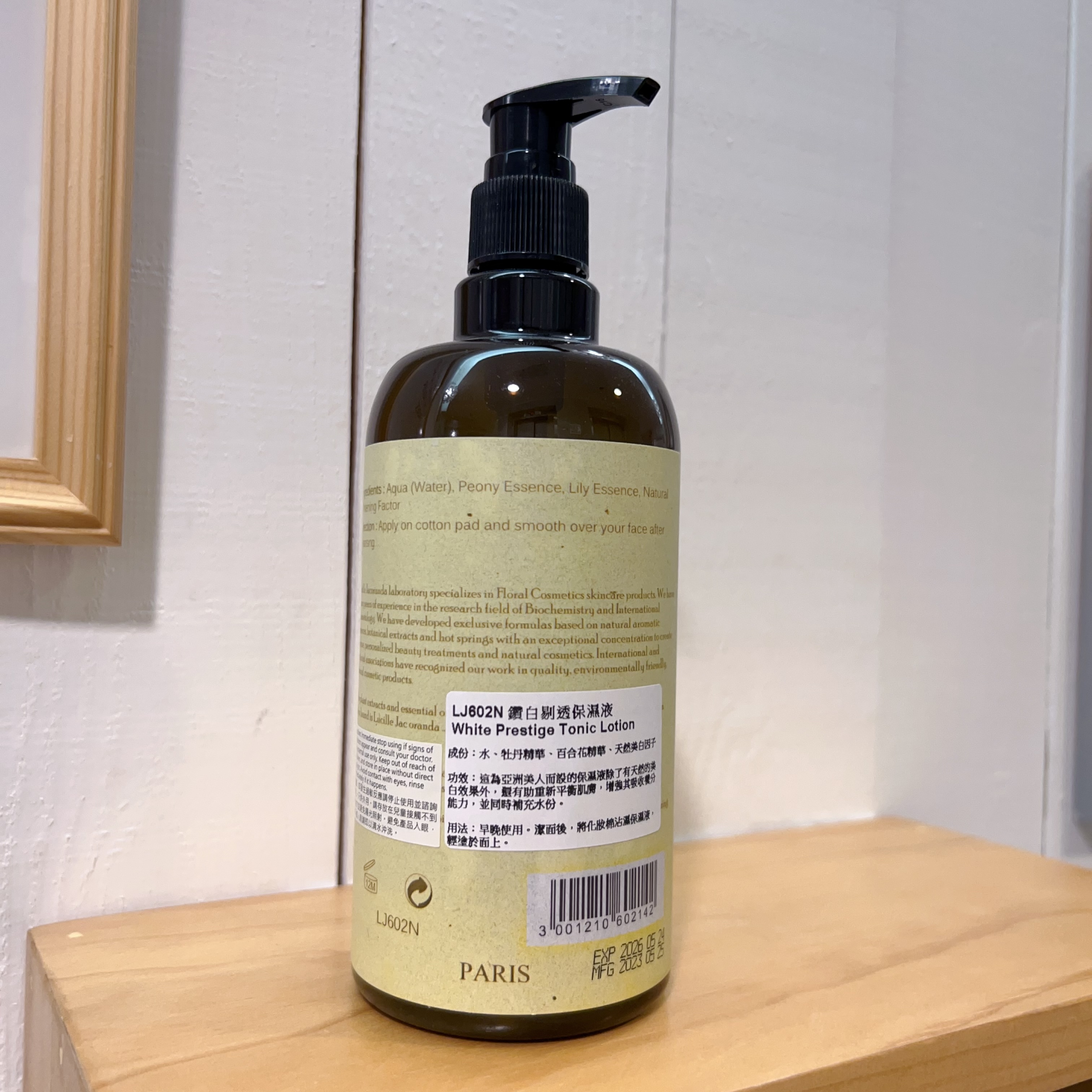 LJ蘭思肌雪鑽白剔透保濕液 500ml