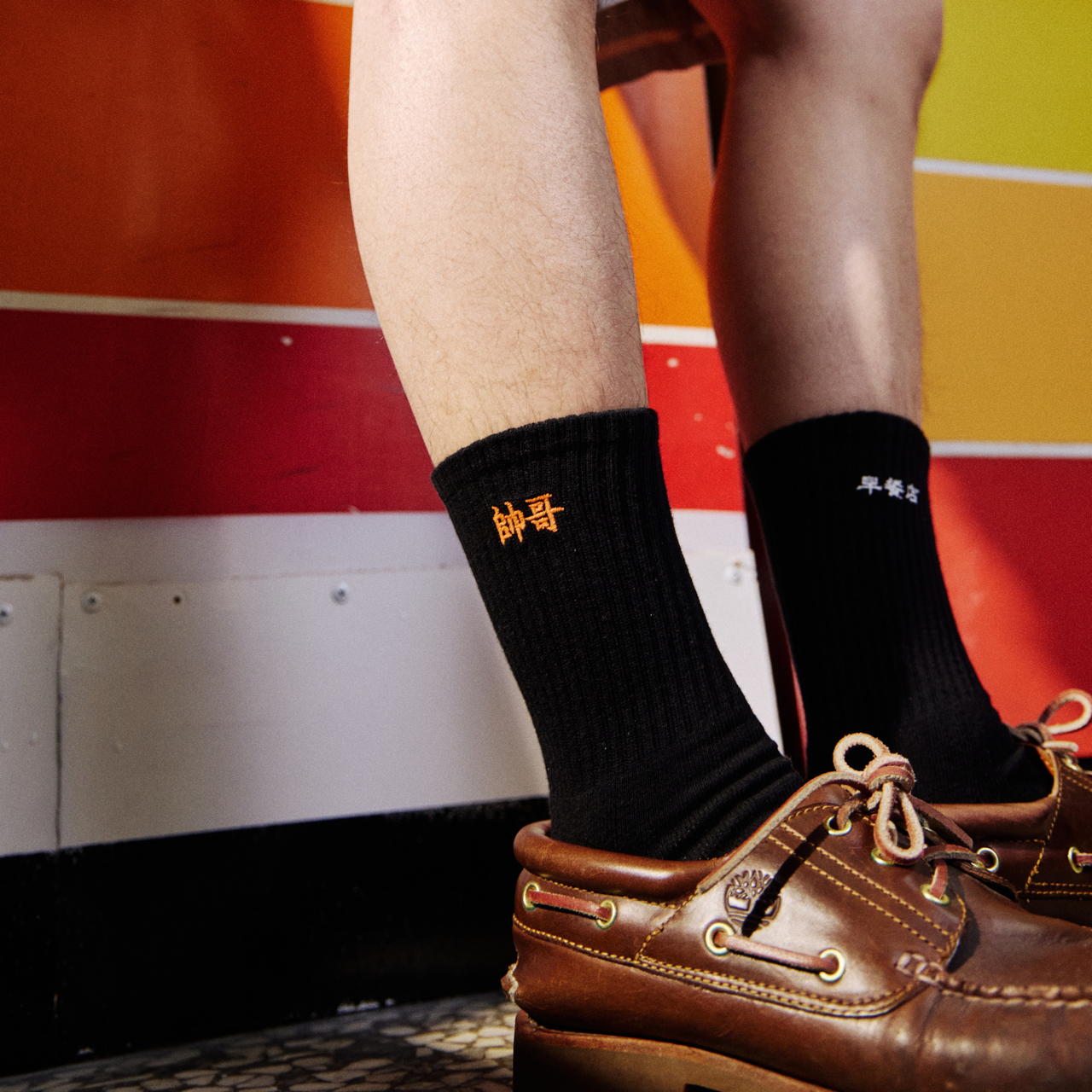 樓下早餐店Project-早餐店帥哥美女襪 三雙一組同捆包