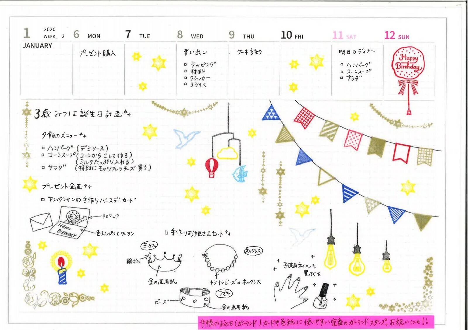 花環 透明印章組 ｜日本WORLD CRAFT