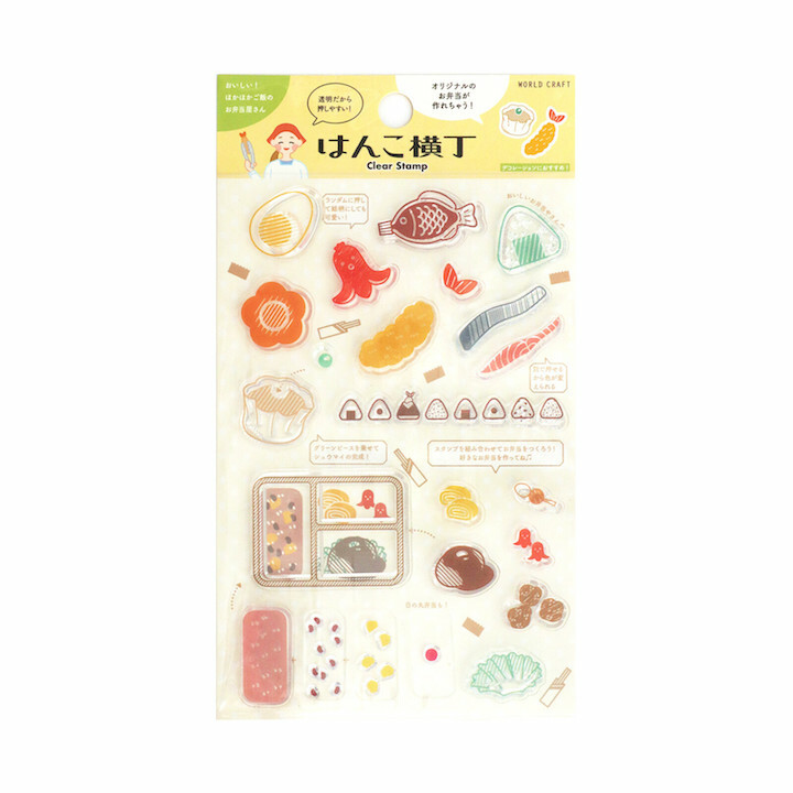 便當 透明印章組 ｜日本WORLD CRAFT