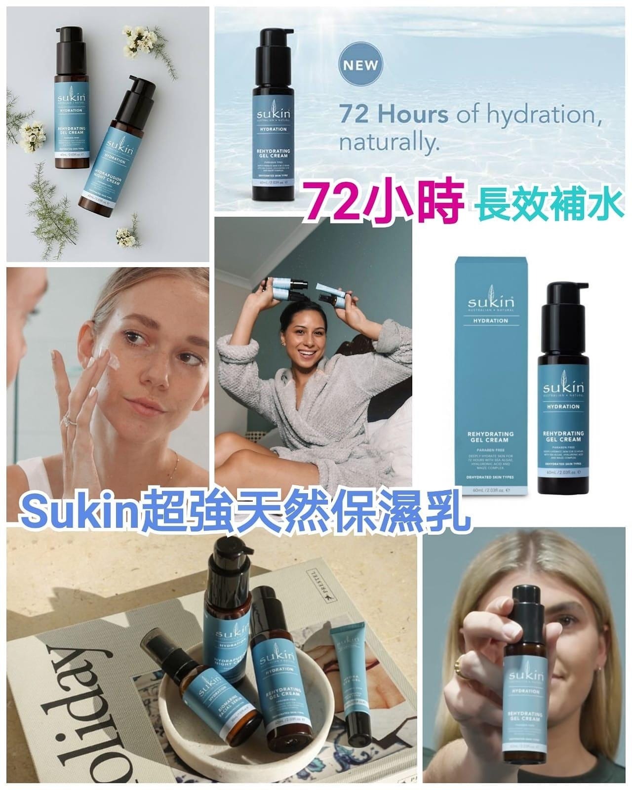 澳洲 Sukin 天然長效保濕乳 10ml - 1套5支