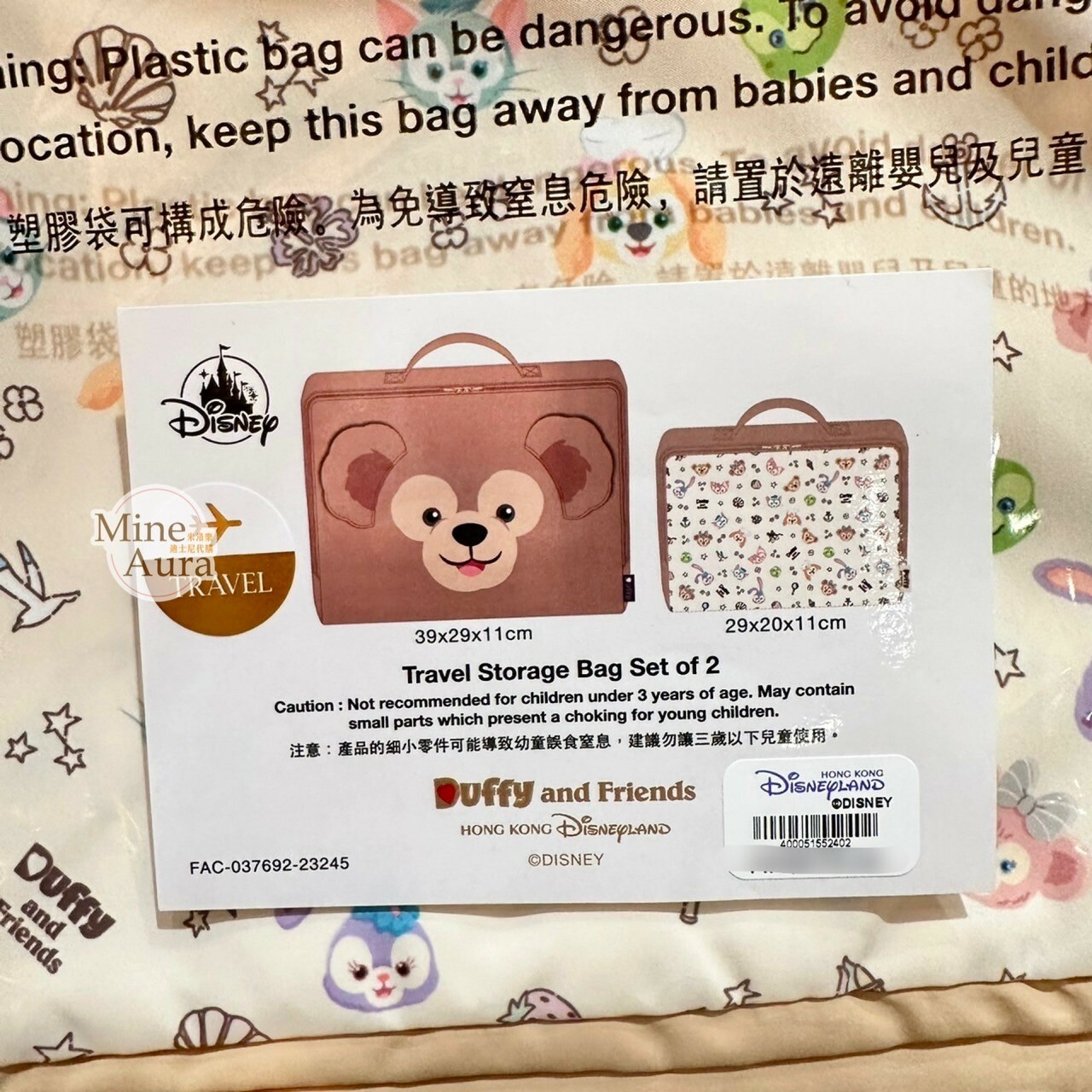 達菲 Duffy 大頭圖案 隨身手提 收納袋 收納包 2入組 旅行用品 -香港迪士尼樂園