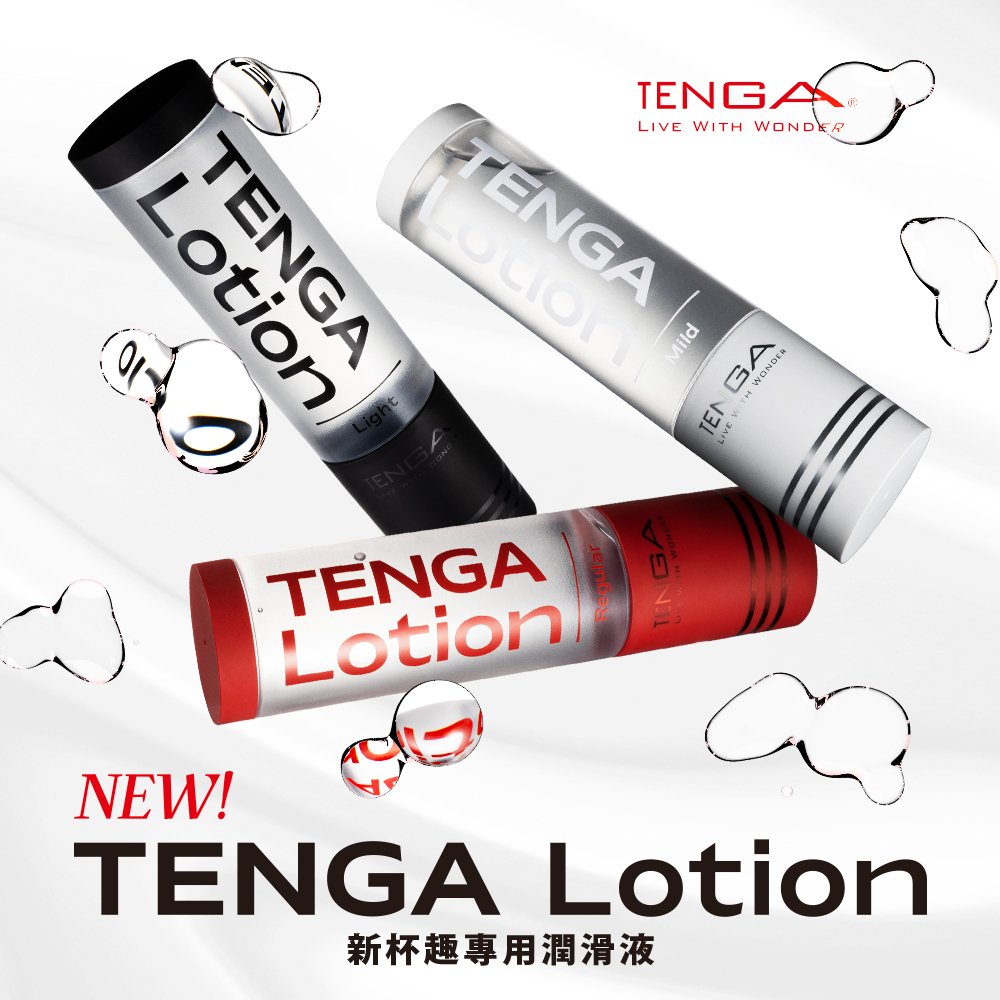 TENGA  LOTION 新杯趣專用潤滑液 3入組合包 (白紅黑）
