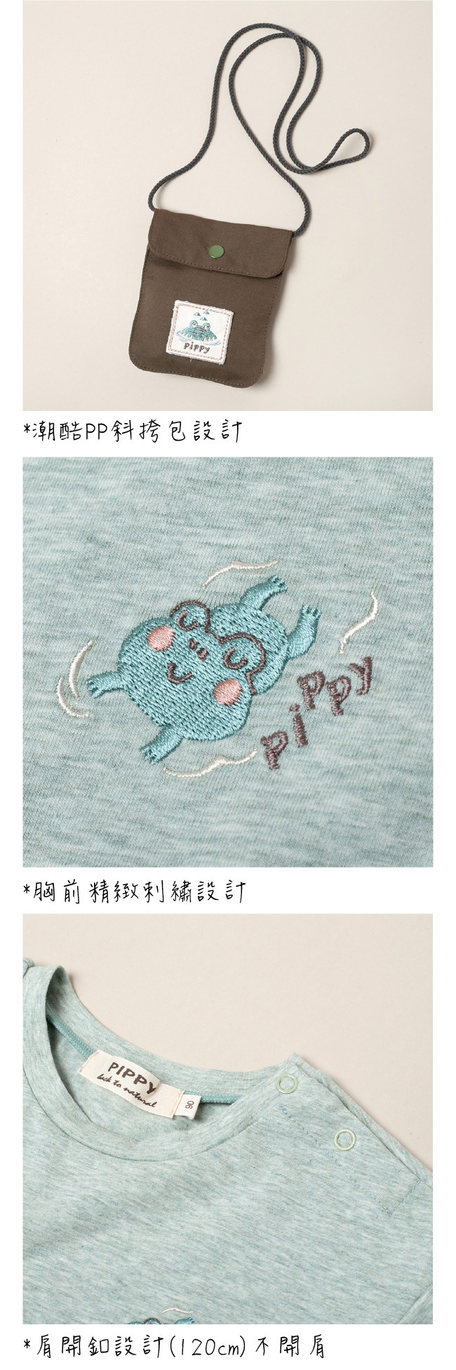 PIPPY潮酷PP斜挎包圓領刺繡清涼短袖上衣 綠