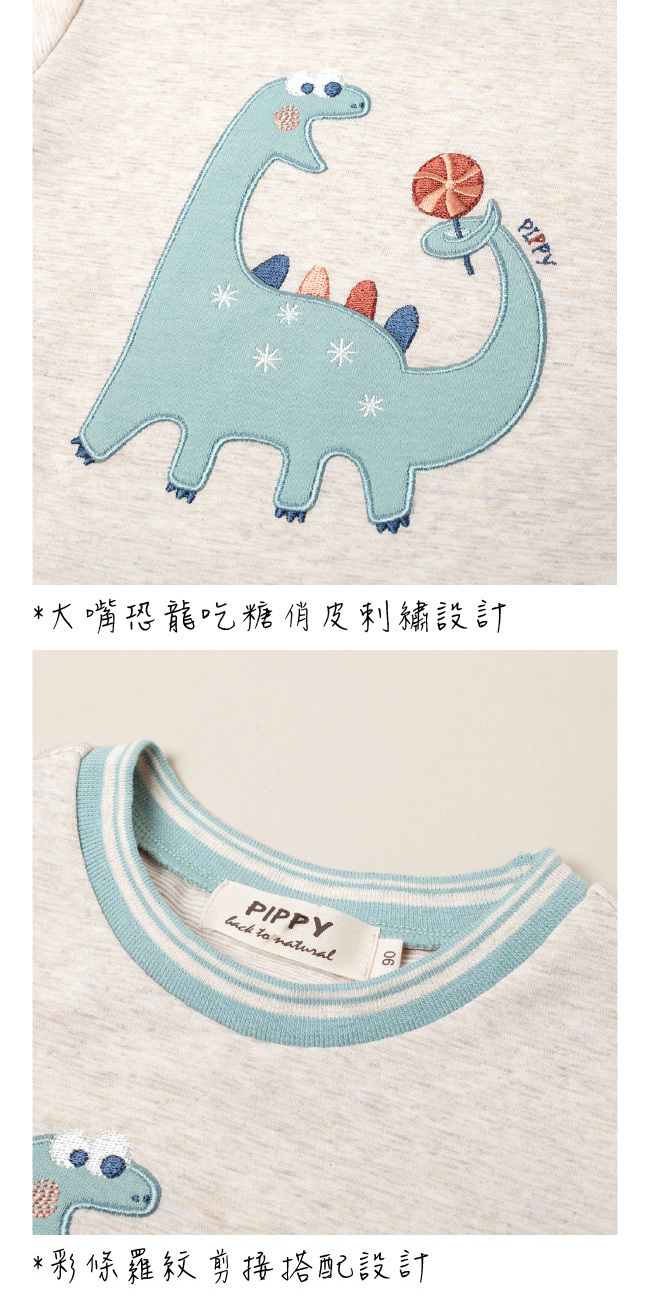 PIPPY大嘴恐龍吃糖俏皮刺繡剪接圓領短袖上衣 米白