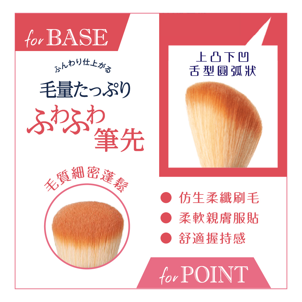 ROSY ROSA 三角握柄多用途底妝刷 1入