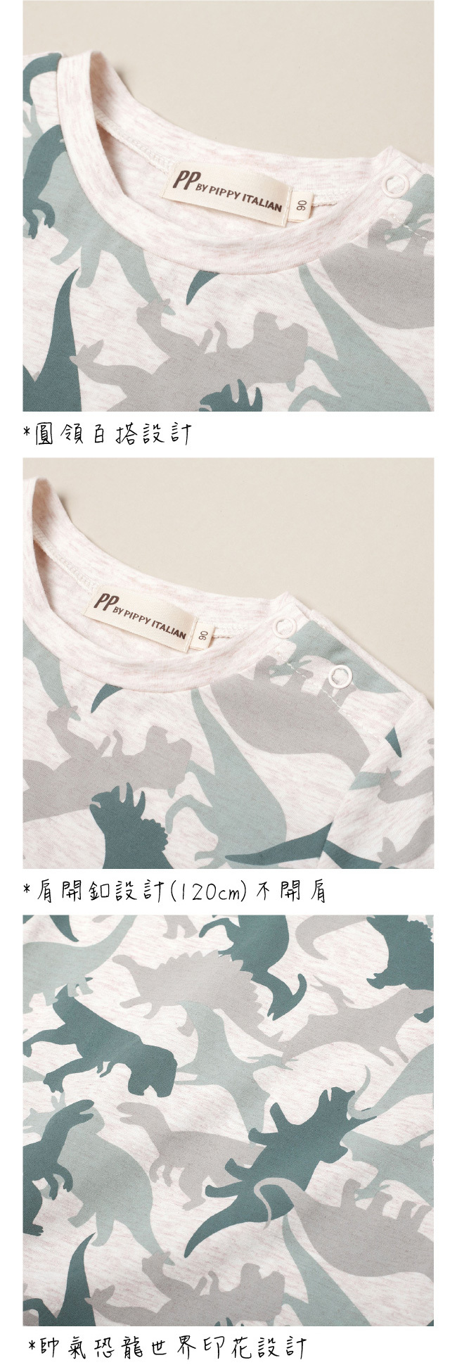 ◎棉質彈性布料舒適好穿著 ◎帥氣恐龍世界印花設計 ◎圓領百搭設計 ◎肩開釦設計(120cm)不開肩 ◎百貨專櫃義大利品牌童裝
