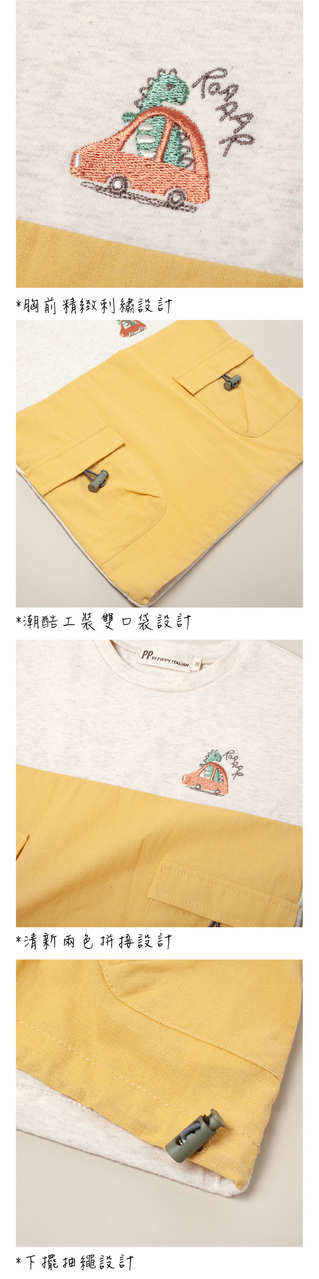 ◎清新兩色拼接設計 ◎潮酷工裝雙口袋設計 ◎下擺抽繩設計 ◎胸前精緻刺繡設計 ◎百貨專櫃義大利品牌童裝