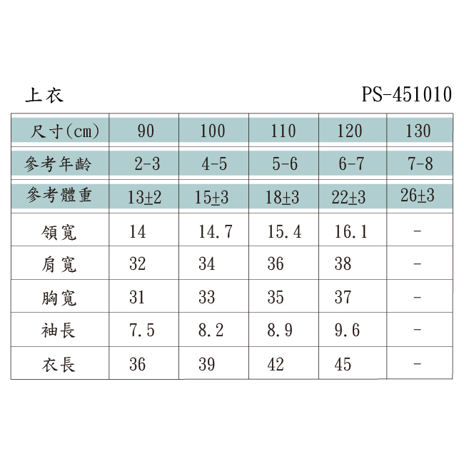 ◎清新兩色拼接設計 ◎潮酷工裝雙口袋設計 ◎下擺抽繩設計 ◎胸前精緻刺繡設計 ◎百貨專櫃義大利品牌童裝