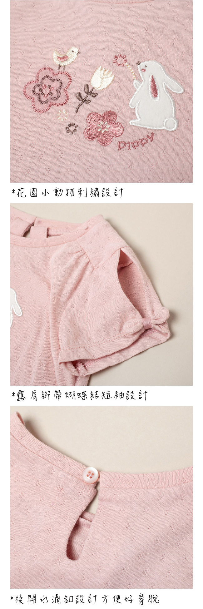 ◎100%純棉布料透氣親膚好活動 ◎花園小動物刺繡設計 ◎露肩綁帶蝴蝶結短袖設計 ◎後開水滴釦設計方便好穿脫 ◎百貨專櫃義大利品牌童裝