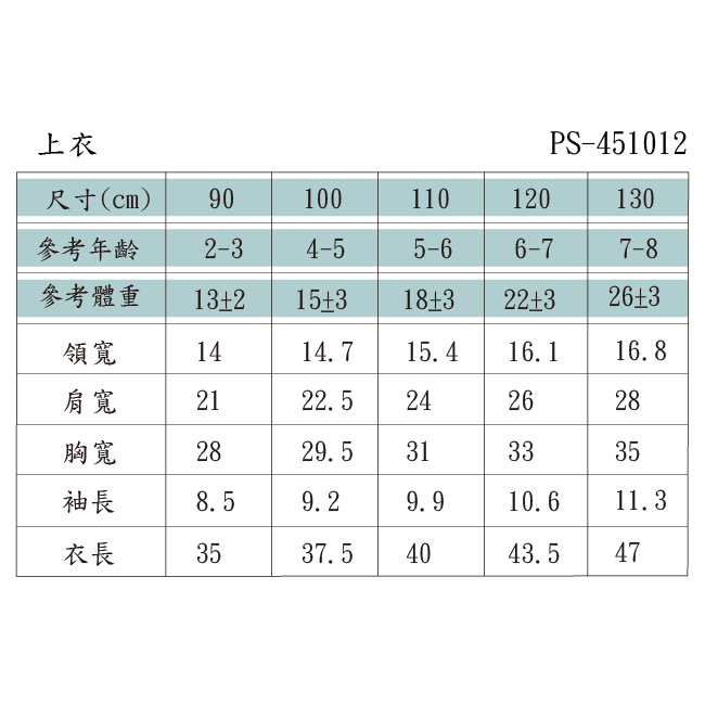 PIPPY萌萌仙人掌貓頭鷹精緻刺繡抽皺原領上衣 米白