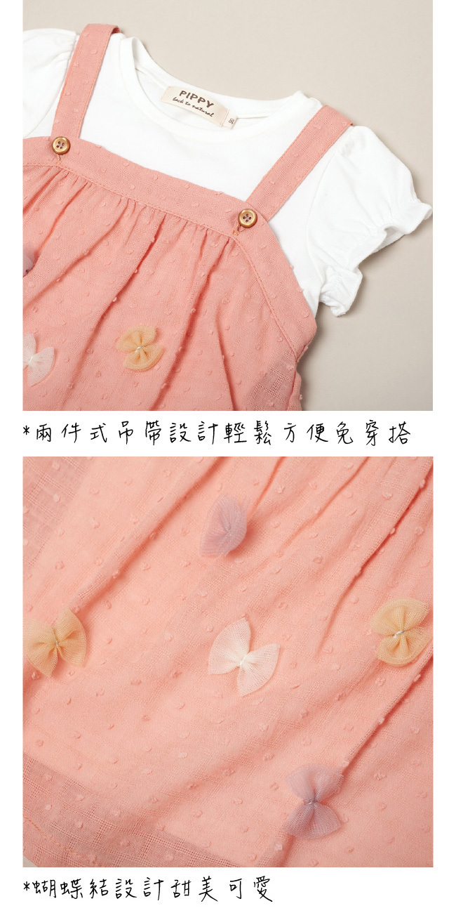 PIPPY俏皮假兩件式吊帶蝴蝶結短袖上衣 粉
