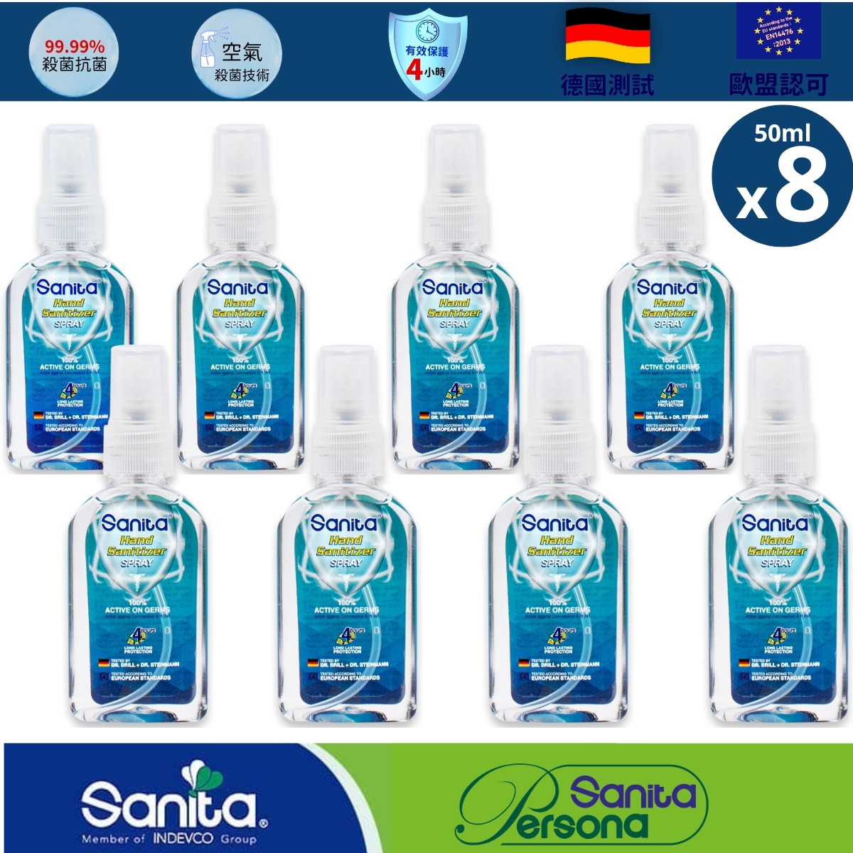 Sanita 全效配方多用途消毒噴霧50毫升, 歐盟標準  (1套8支)