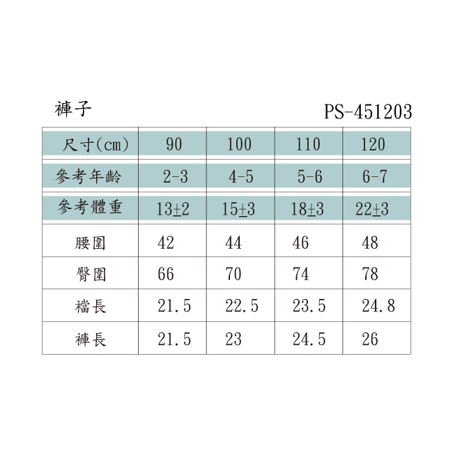 ◎100%純棉布料透氣親膚好活動 ◎優雅褲口抽皺設計 ◎口袋精緻繡花設計 ◎腰圍全鬆緊帶方便好穿脫 ◎百貨專櫃義大利品牌童裝
