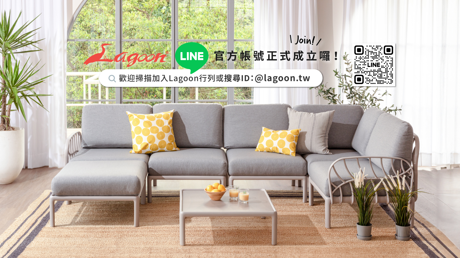 歡迎加入Lagoon官方Line帳號