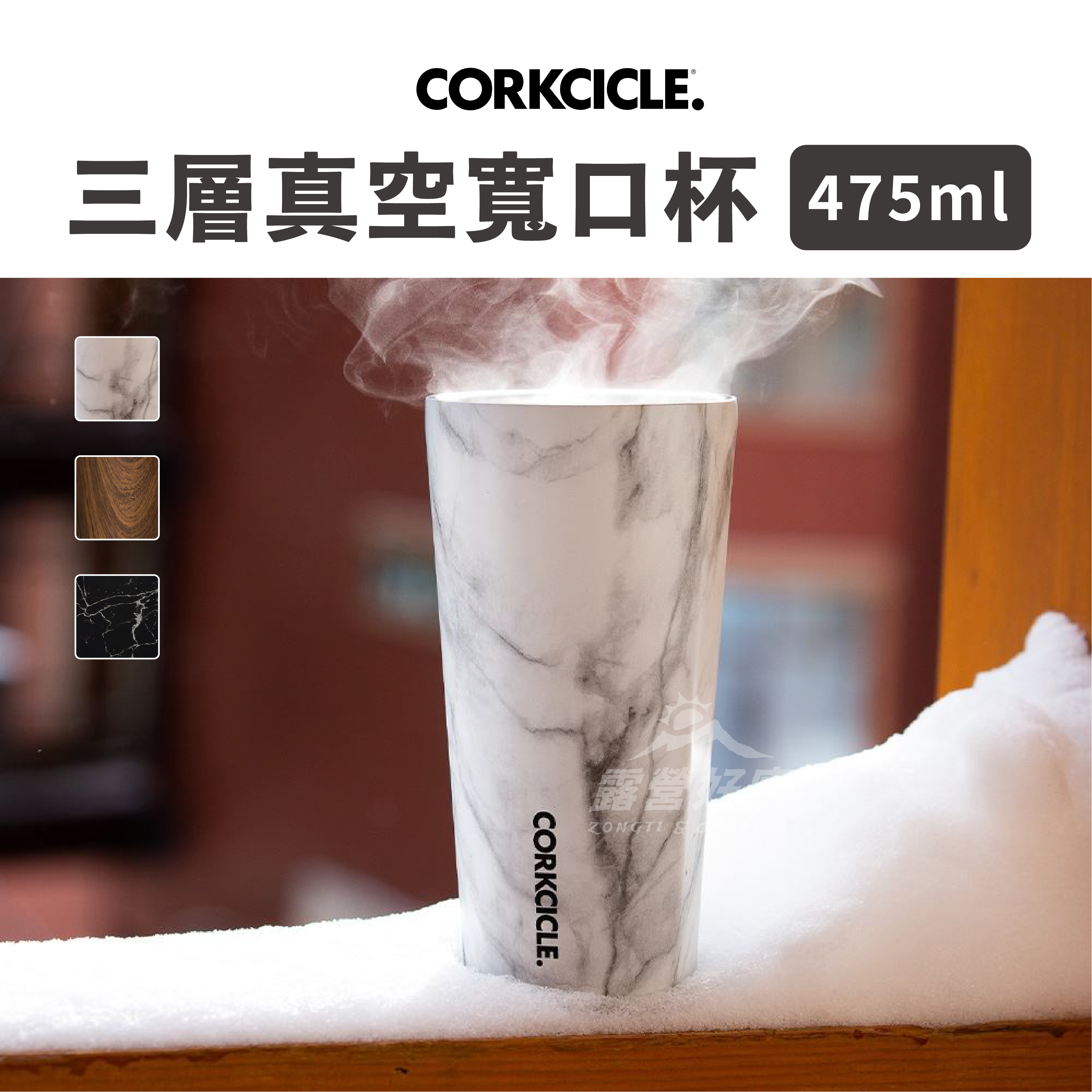 【CORKCICLE】 三層真空寬口杯 475ml AF23