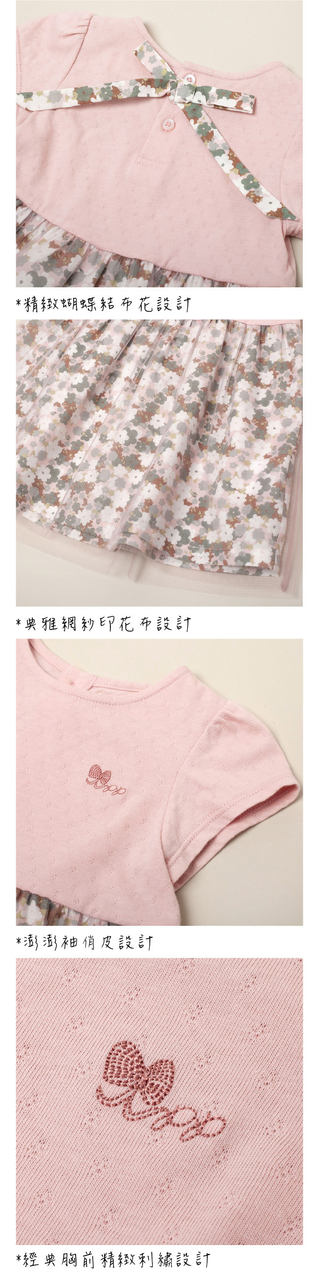 ◎典雅網紗印花布設計 ◎精緻蝴蝶結布花設計 ◎澎澎袖俏皮設計 ◎經典胸前精緻刺繡設計 ◎百貨專櫃義大利品牌童裝