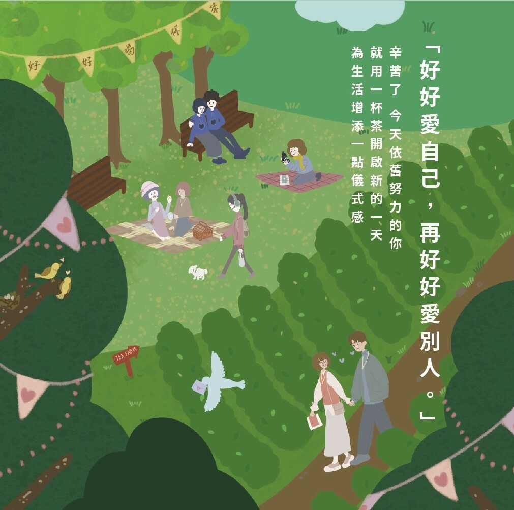 \ 天天都是情人節 /  原茶 5 品項 ， 跟最愛的 他/她 享受美好的一刻