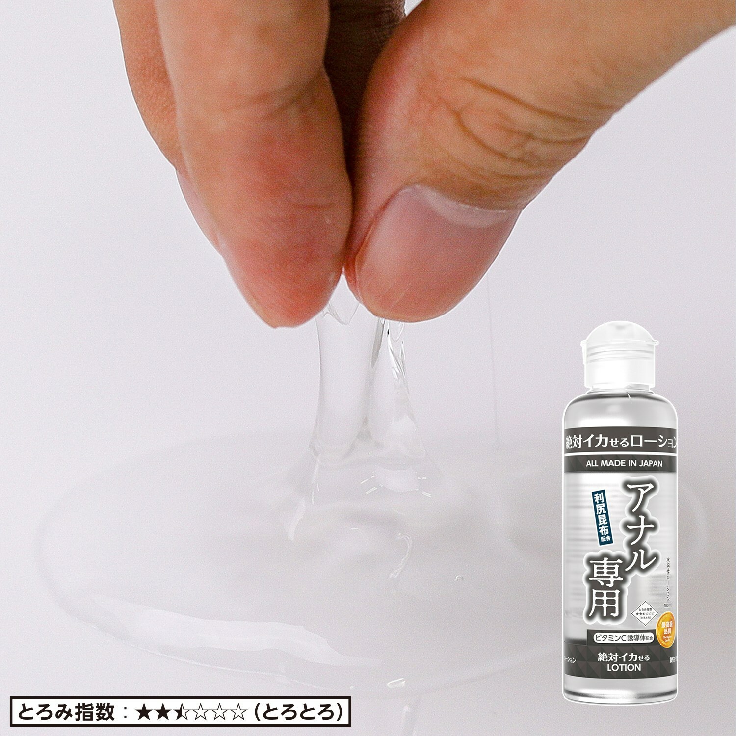 日本SSI - 絕對酷酷的潤滑液 肛門專用型 180ml