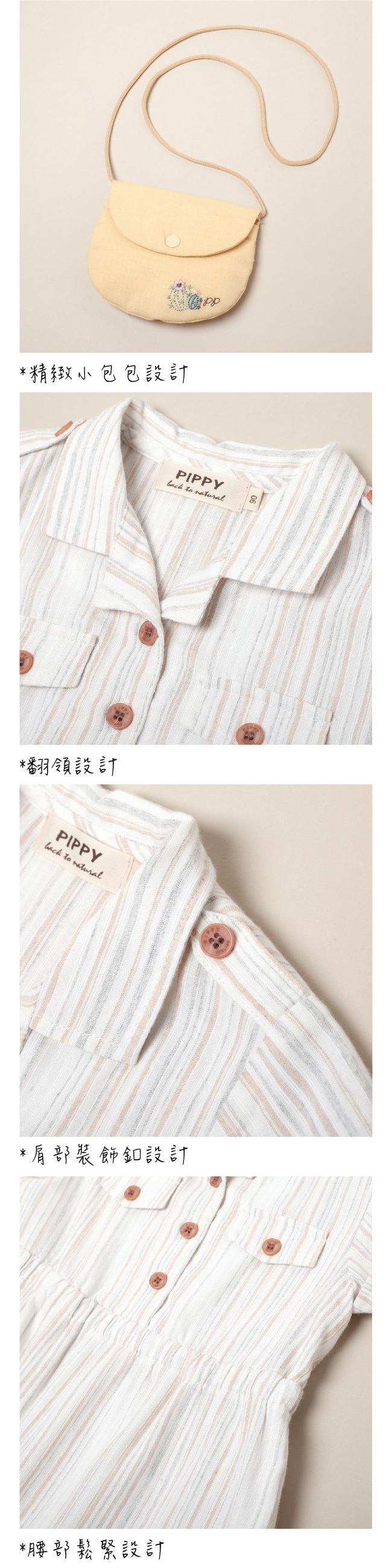PIPPY純棉氣質條紋翻領短袖洋裝附精緻小包包 卡其
