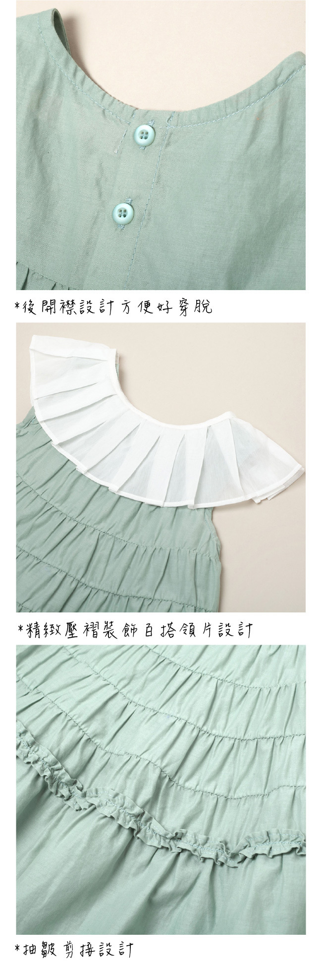 PIPPY優雅兩套組精緻壓褶裝飾領片+純棉抽皺剪接背心裙 綠