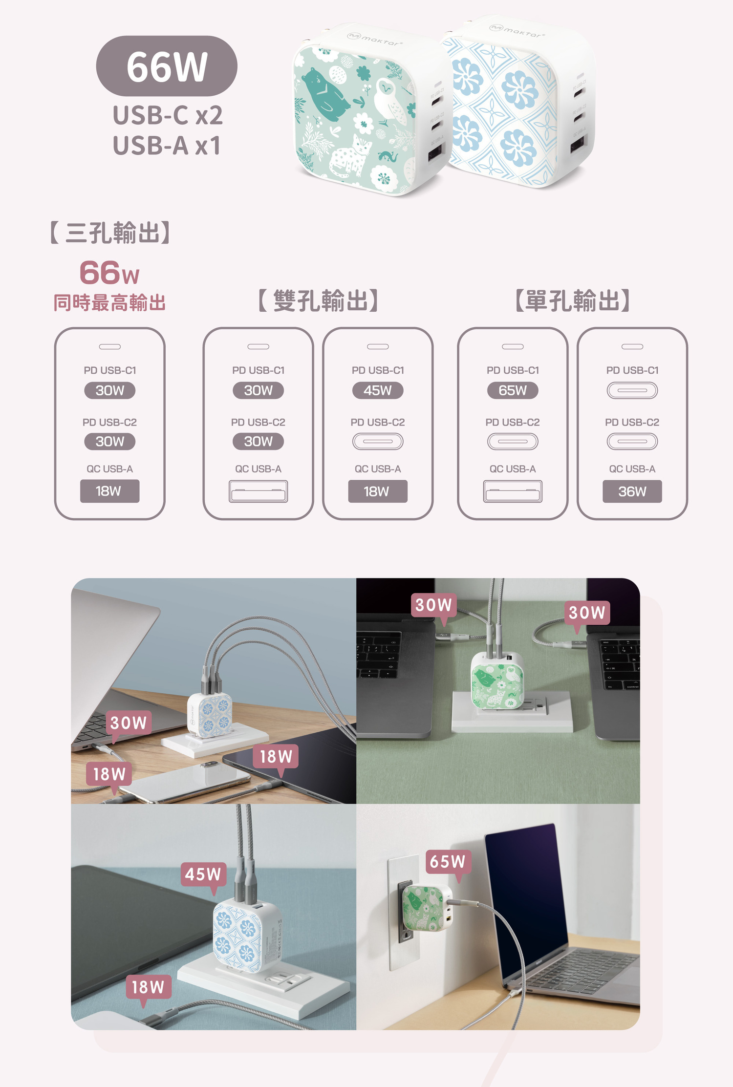 印花樂口袋快充