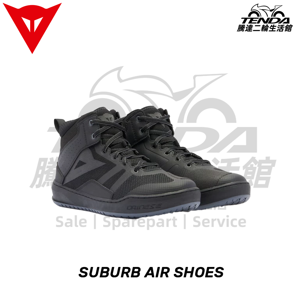 Dainese  SUBURB AIR SHOES 休閒車靴