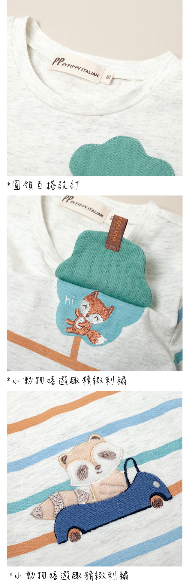 ◎棉質彈性布料舒適好穿著 ◎小動物嬉遊趣精緻刺繡 ◎三色條紋印花設計 ◎百搭圓領設計 ◎百貨專櫃義大利品牌童裝
